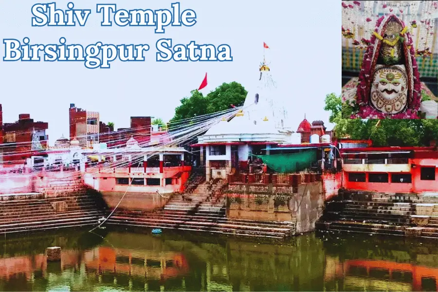 Top Famous Tourist Places to Visit in Satna District, Madhya Pradesh Shiv temple Birsinghpur Satna